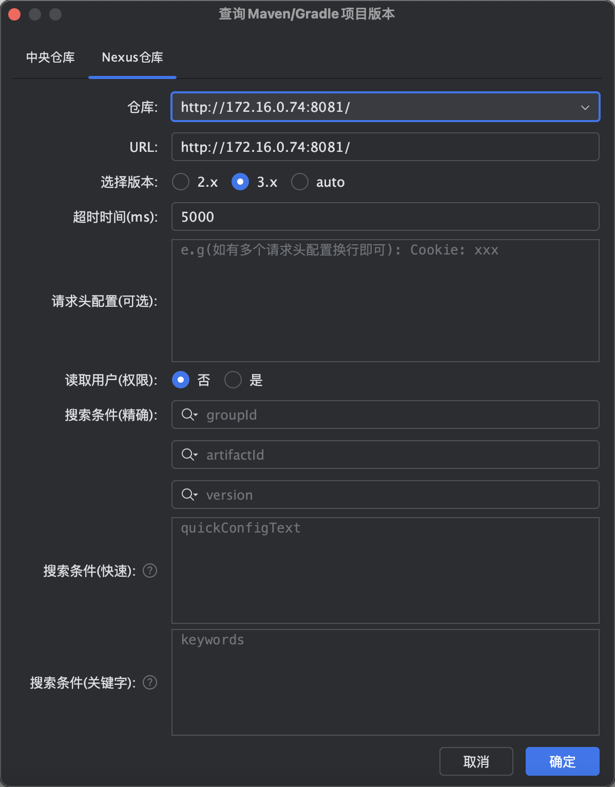 search-version-nexus_zh