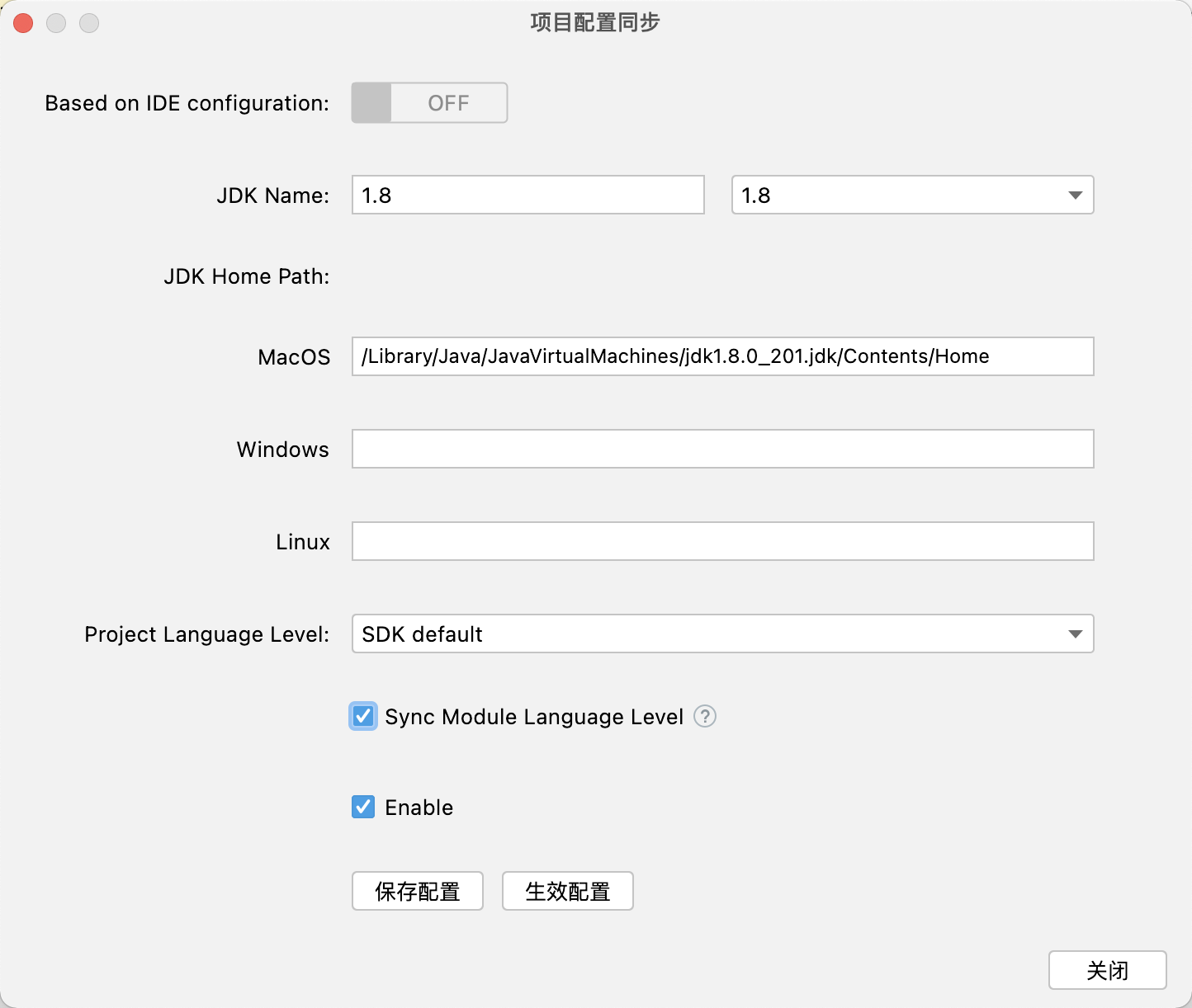 project-settings-synchronous_zh