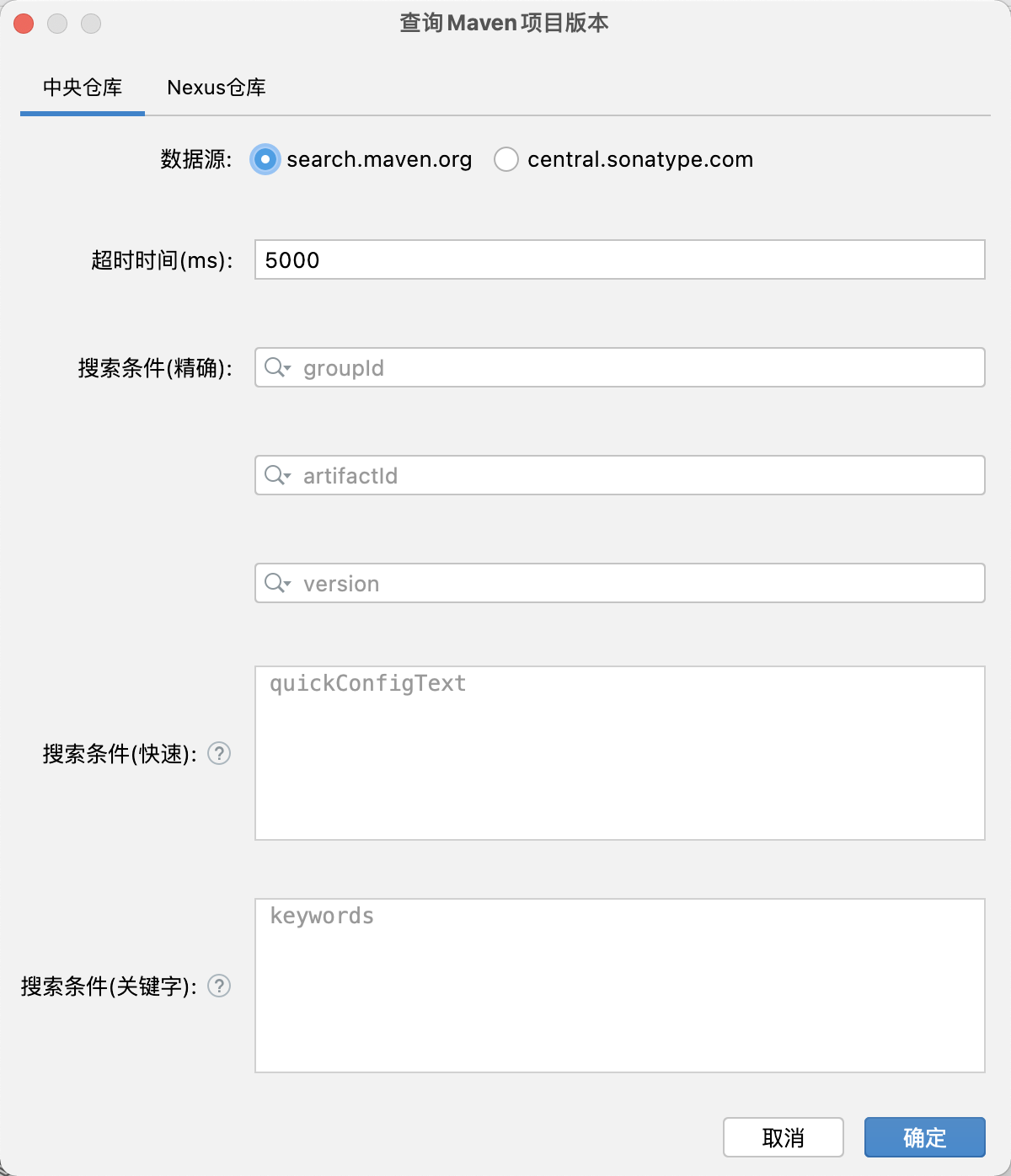 search-version-central_zh