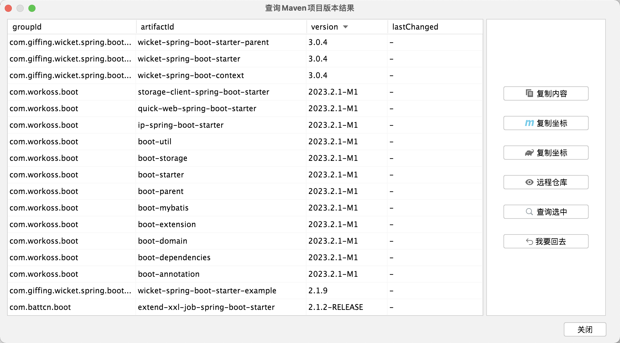 search-version-nexus-result_zh