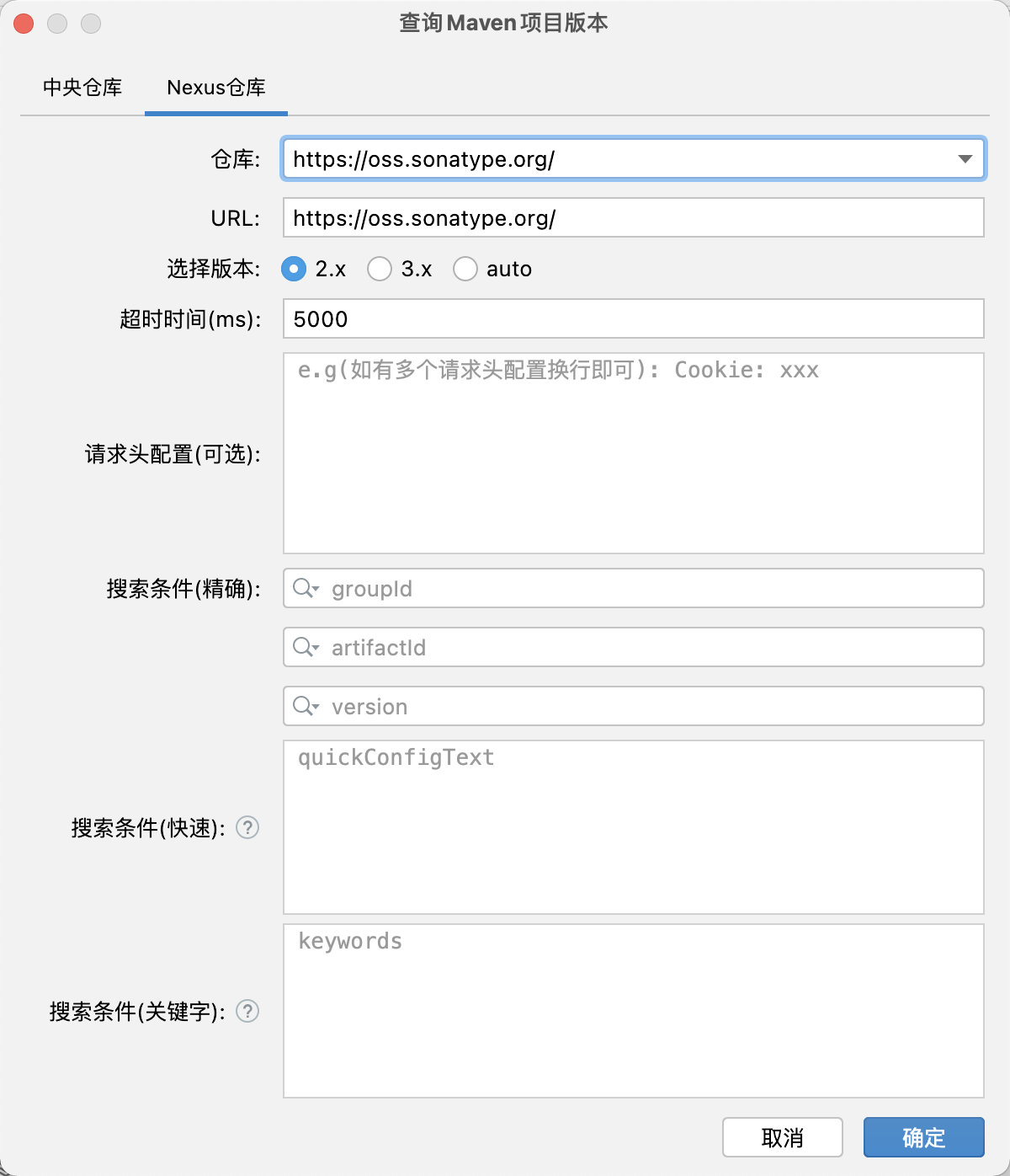 search-version-nexus_zh